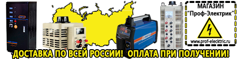 Аккумуляторы - Магазин электрооборудования Проф-Электрик в Хотькове