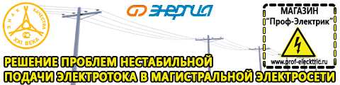 Купить стабилизатор напряжения для дома однофазный 15 квт настенный - Магазин электрооборудования Проф-Электрик в Хотькове
