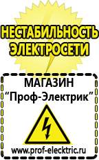 Магазин электрооборудования Проф-Электрик Блендер чаша купить в Хотькове