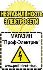 Магазин электрооборудования Проф-Электрик Блендер стационарный мощность 1000 вт в Хотькове