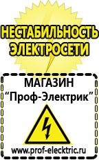 Магазин электрооборудования Проф-Электрик Сварочный аппарат foxweld master 202 подделка цена в Хотькове