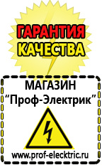 Магазин электрооборудования Проф-Электрик Стабилизатор напряжения энергия voltron рсн-3000 в Хотькове