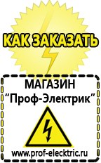 Магазин электрооборудования Проф-Электрик Преобразователь напряжения 12-220 вольт 500 вт в Хотькове