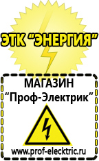 Магазин электрооборудования Проф-Электрик Мотопомпа etalon fgp 40 в Хотькове