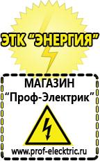 Магазин электрооборудования Проф-Электрик Мотопомпа грязевая 1300 л/мин в Хотькове