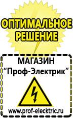 Магазин электрооборудования Проф-Электрик Мотопомпа грязевая 1300 л/мин в Хотькове
