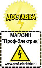 Магазин электрооборудования Проф-Электрик Стабилизатор напряжения гибридный для дома в Хотькове
