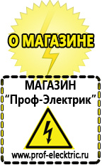 Магазин электрооборудования Проф-Электрик Стабилизатор напряжения 380 вольт 30 квт купить в Хотькове