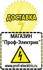 Магазин электрооборудования Проф-Электрик Трехфазные стабилизаторы напряжения 380 Вольт в Хотькове